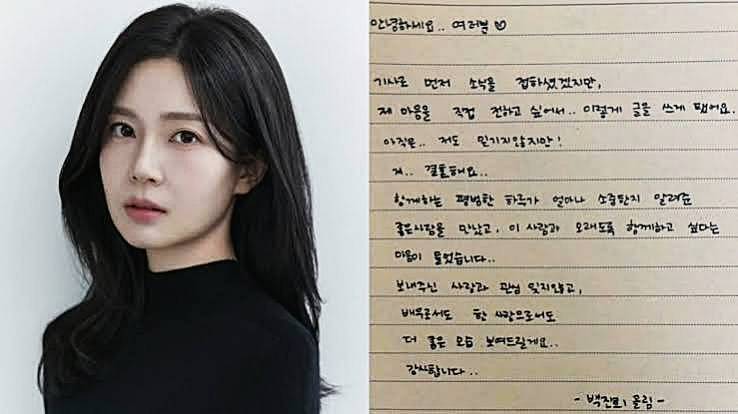 백진희-헨리-결혼