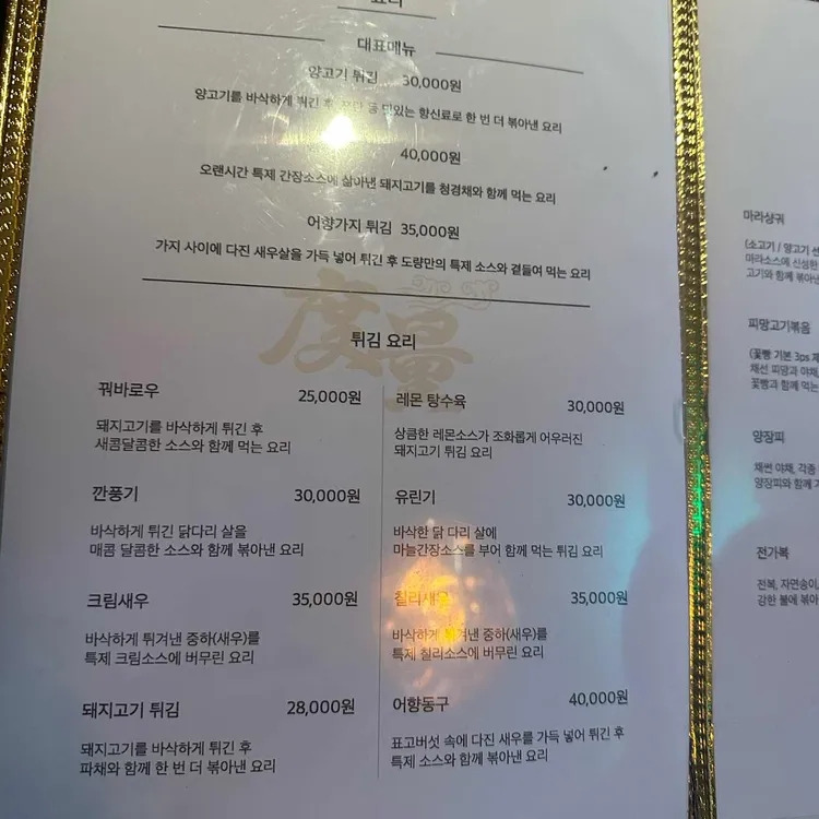 종로 서촌 철가방요리사 '도량'