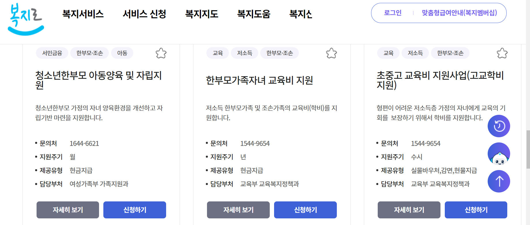 복지로 바로가기