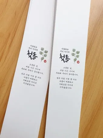 첫돌 축하 문구와 돌잔치 인사말 예시 총정리 덕담 감사문 초대문 모음집_20