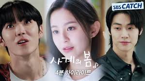 사계의봄 등장인물 출연진 몇부작