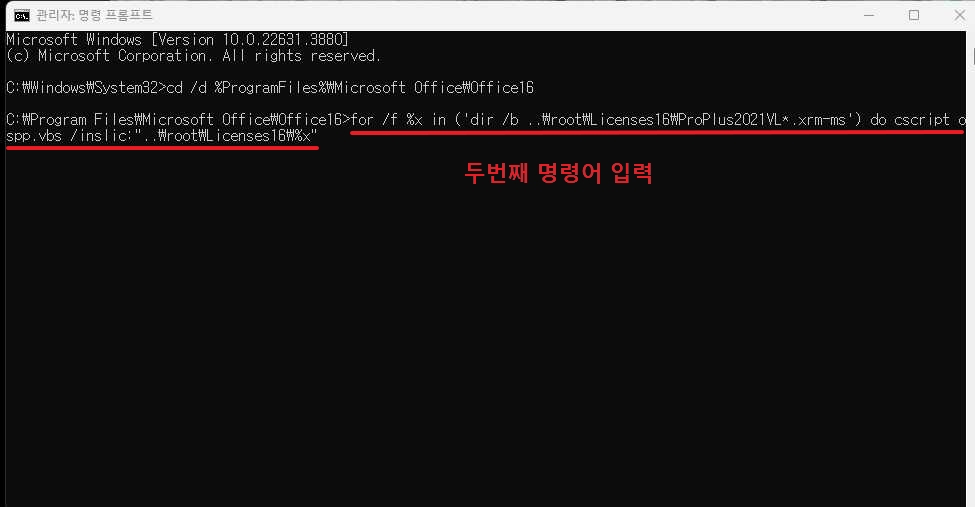 엑셀 2021 정품인증