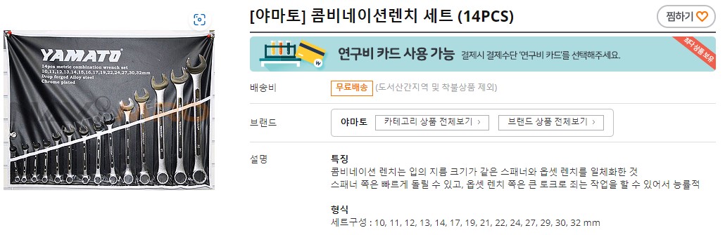 No1. 기업전용 쇼핑몰 - 나비엠알오(NaviMRO) - 검색화면