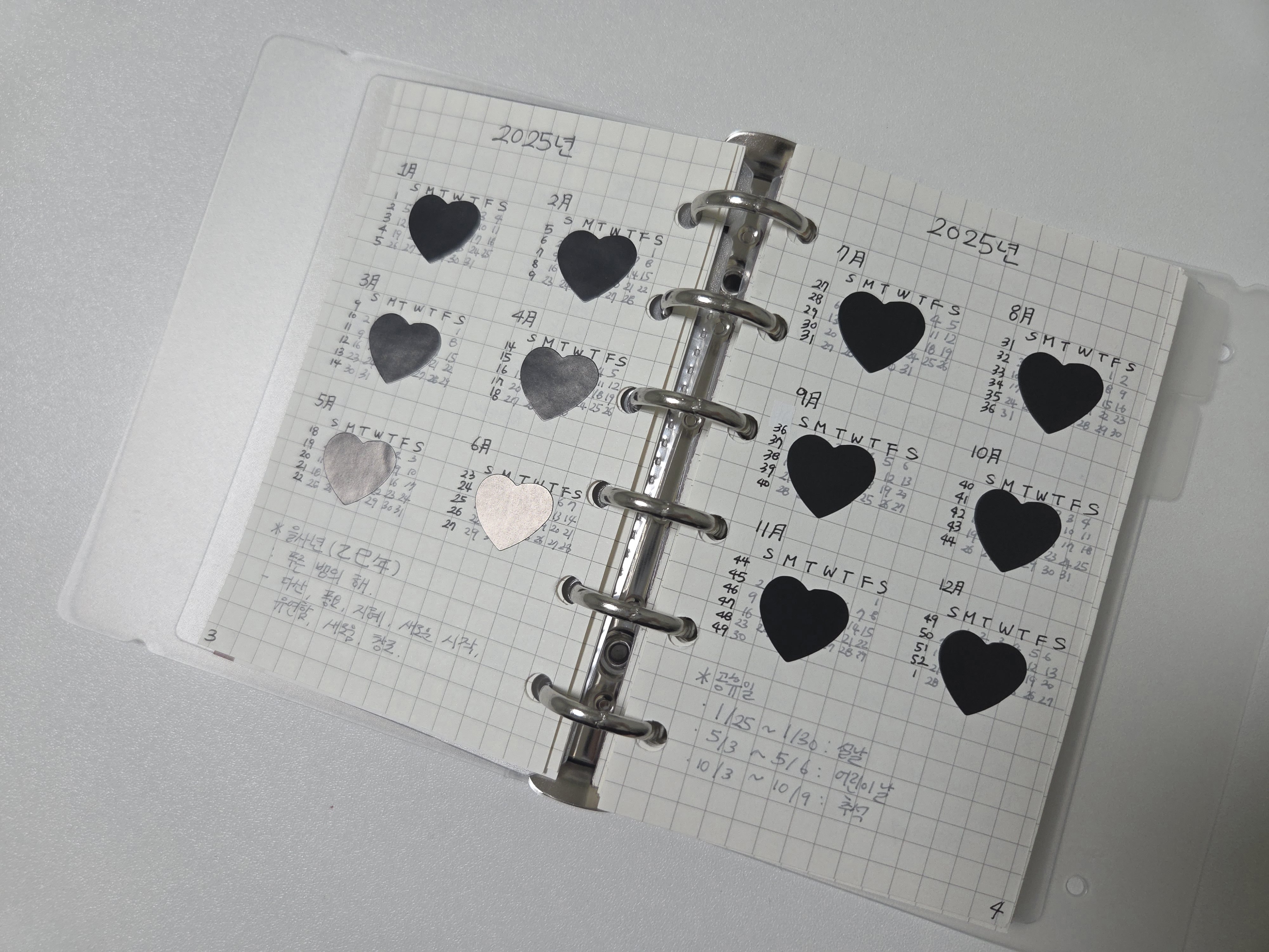 A7 시스템 다이어리 연간 페이지