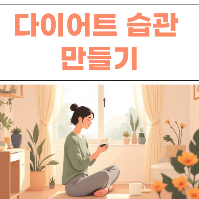 Create a diet habit.