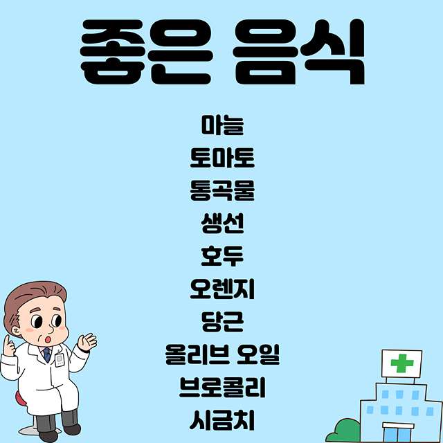 관절&#44;관절염에 좋은 음식과 나쁜 음식 식단관리