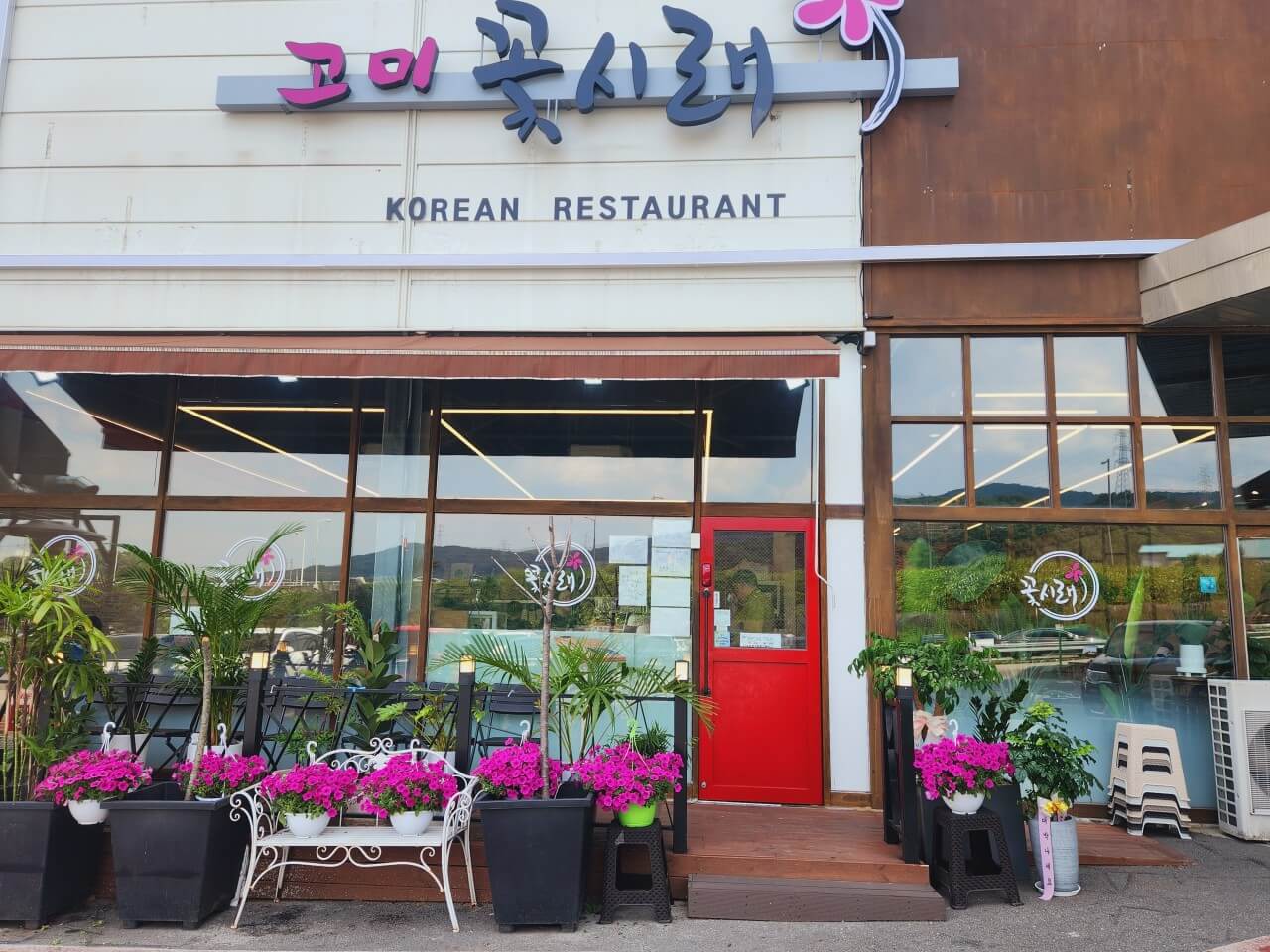 생방송투데이 시래기 한 상 시래기떡갈비 경기 광주 맛집