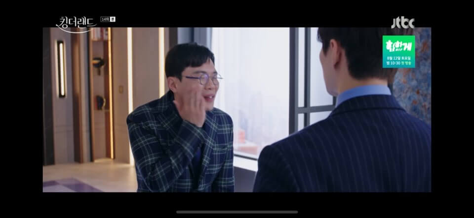 킹더랜드 14회줄거리