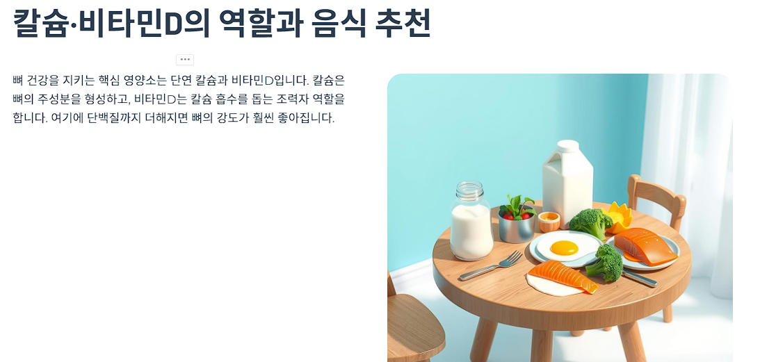 칼슘·비타민D의 역할과 음식 추천