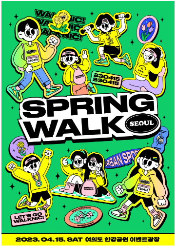 스프링워크 포스터