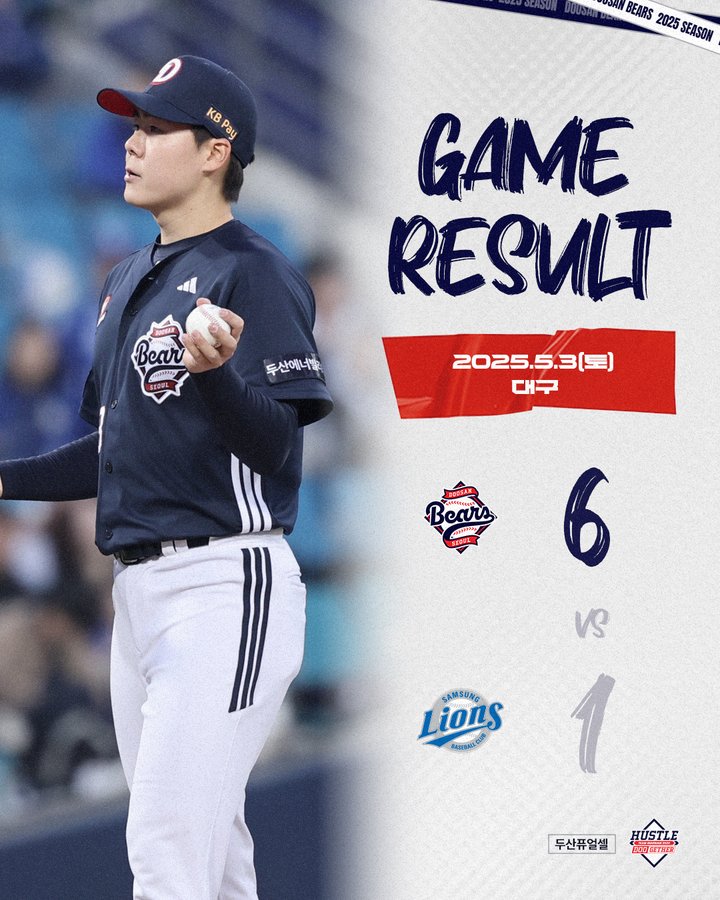 출처 - 경기결과 - 두산베어스 X