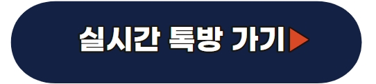 단톡방 링크요