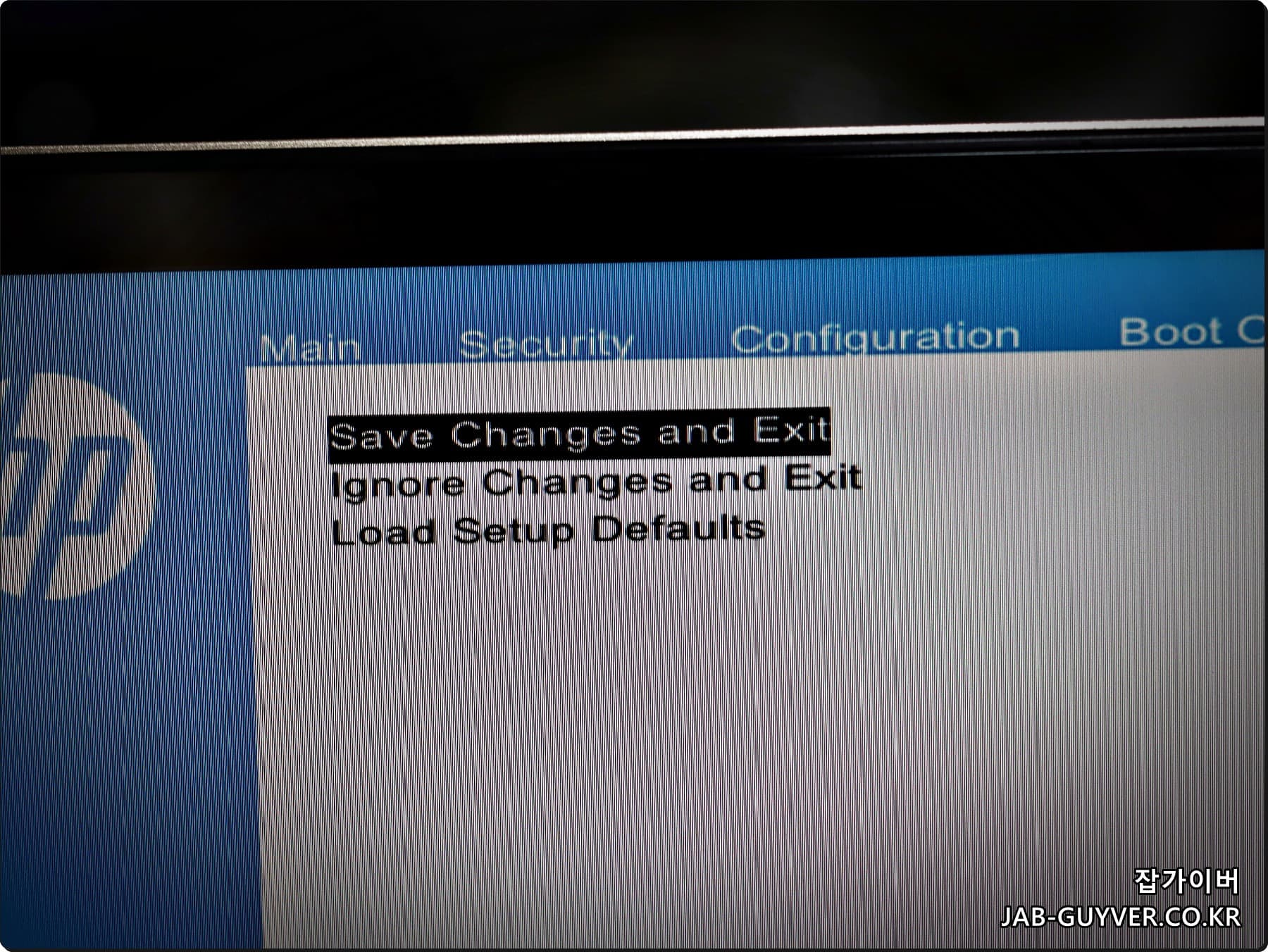 HP BIOS 설정 저장 후 종료(Save Changes And Exit) 화면