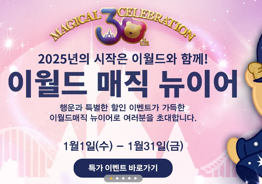 대구 이월드 주차 요금 꿀팁 무료 주차 정보