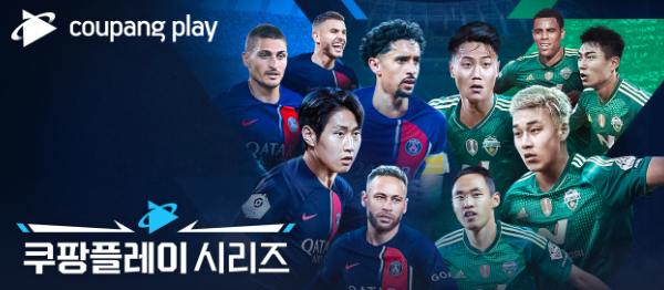 축구 중계
