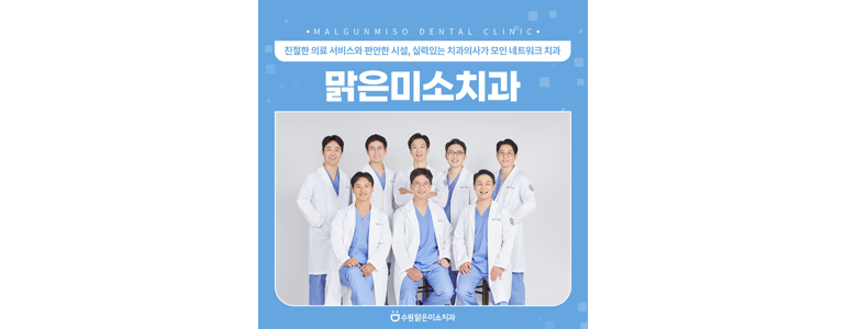 수원 권선구 치과