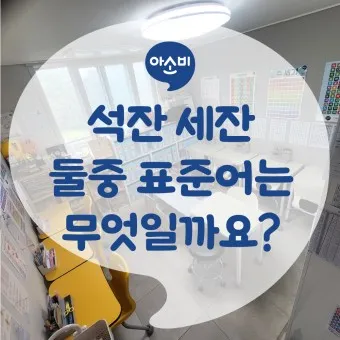 석잔 세잔 맞춤법 표준어_26