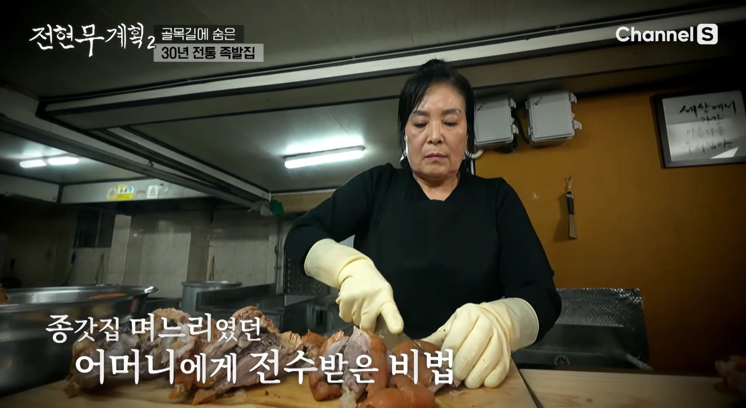 사장님