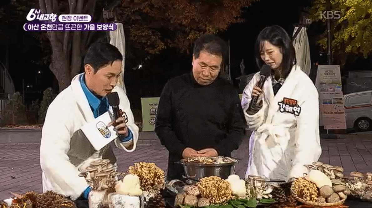 여러종류의 버섯이 들어간 버섯전골 &amp;#39;황금버섯&amp;#39;