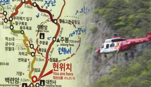 주왕산 추락 손상 실종 초등학생 사망 원인 분석 및 산행 안전 수칙