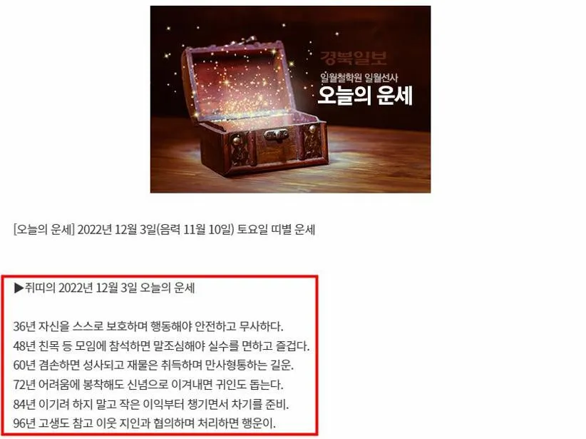 일월선사 오늘의 운세