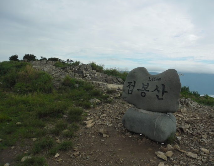 점봉산정상석