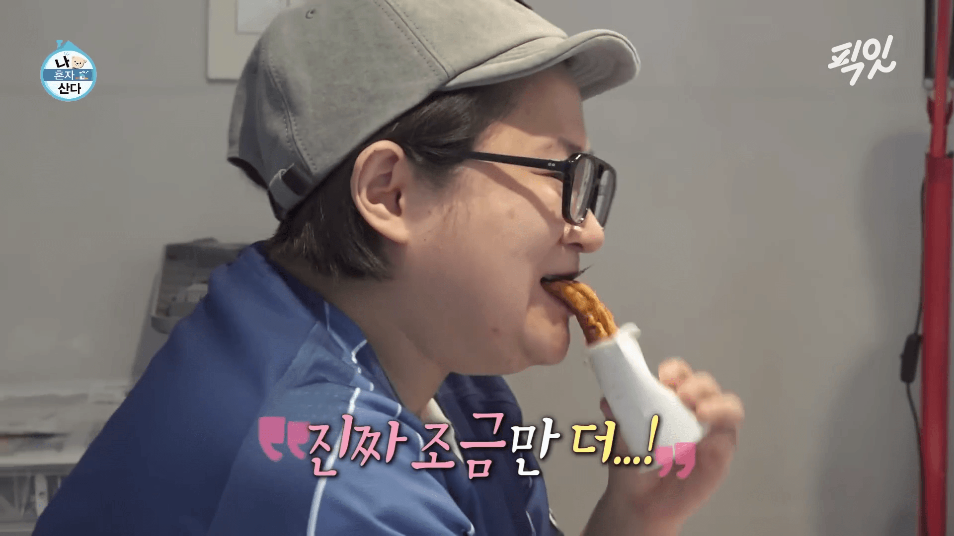 조이컵에 담아 조미김에 싸 먹는 김신영 김치호떡 특급 꿀팁