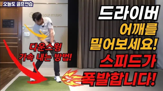 골프 어드레스 균형 잡는 법 무릎각 허리각 시선 처리_3