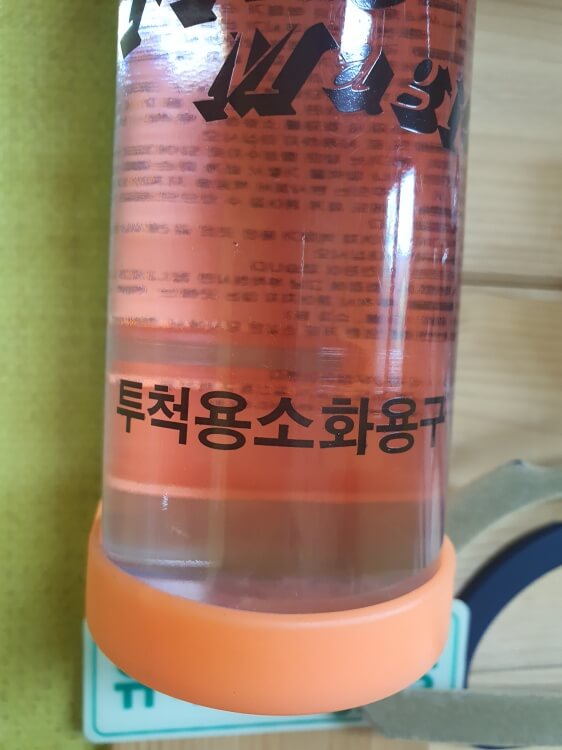 핑크색-투척용-소화기