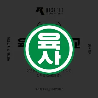 2025년 육군사관학교 1차 커트라인 2025학년도 1차시험 합격컷 연도별 분석_8