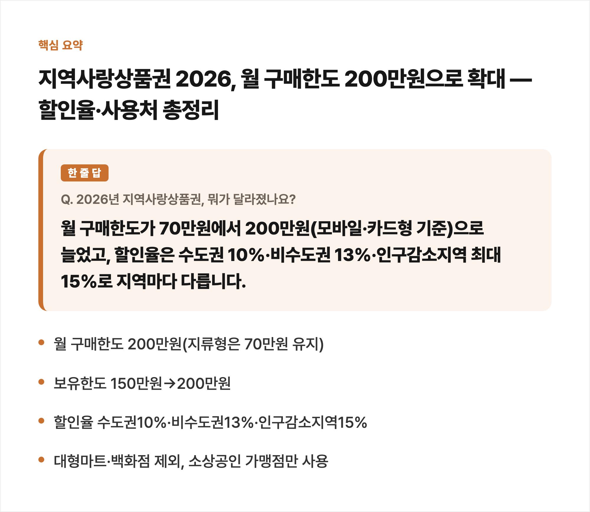 핵심 요약 카드