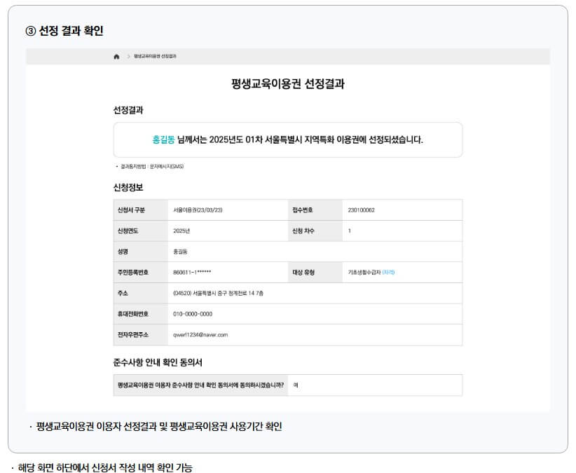 평생교육이용권 누리집