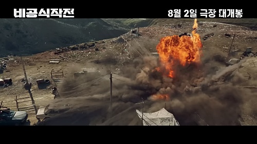 영화-비공식작전-폭발장면