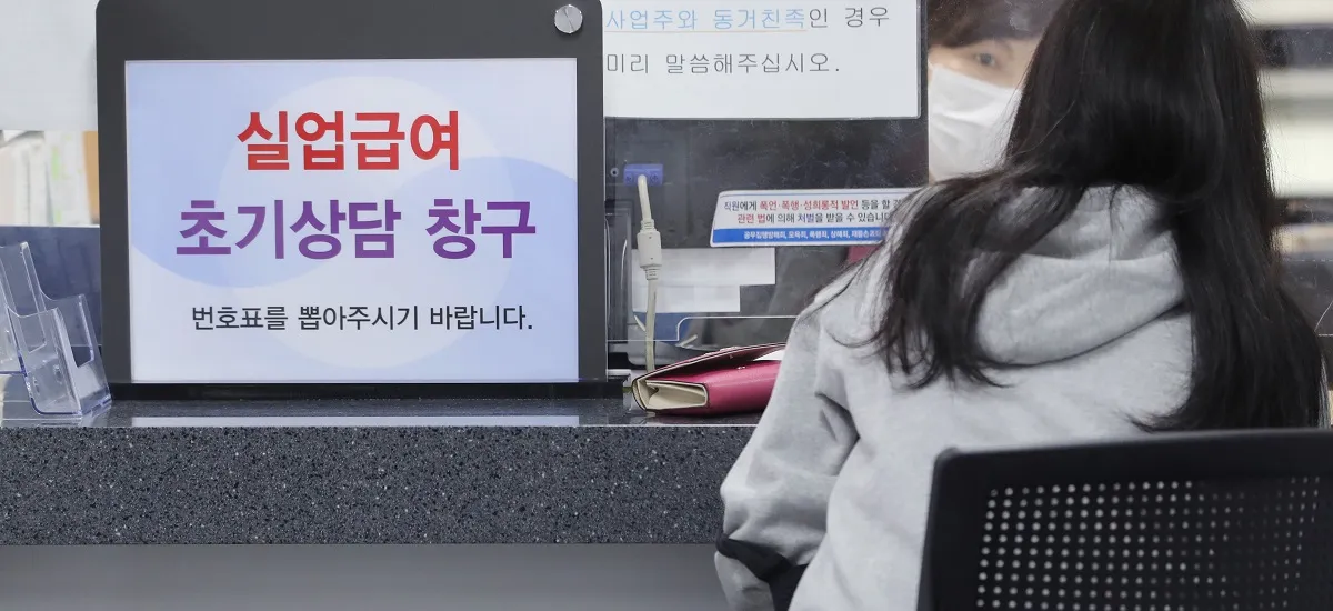 실업급여 구직활동 인정방법