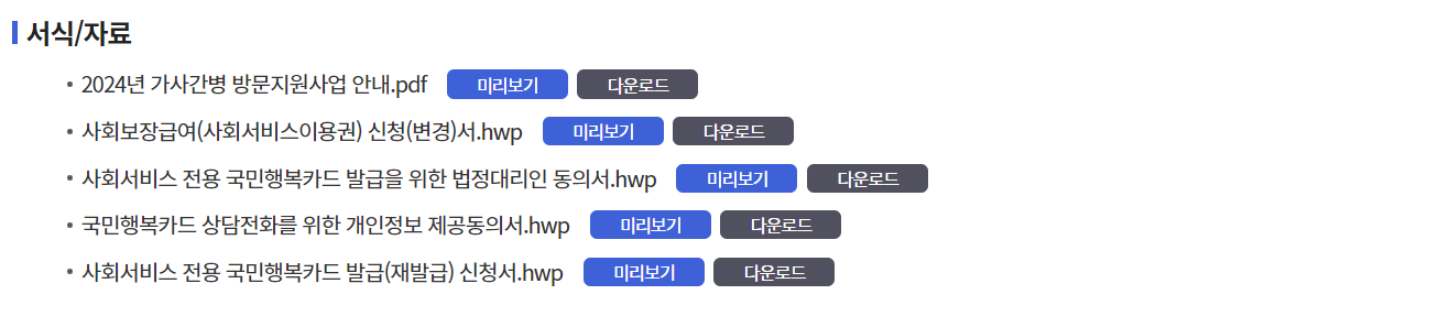 서식자료 다운로드