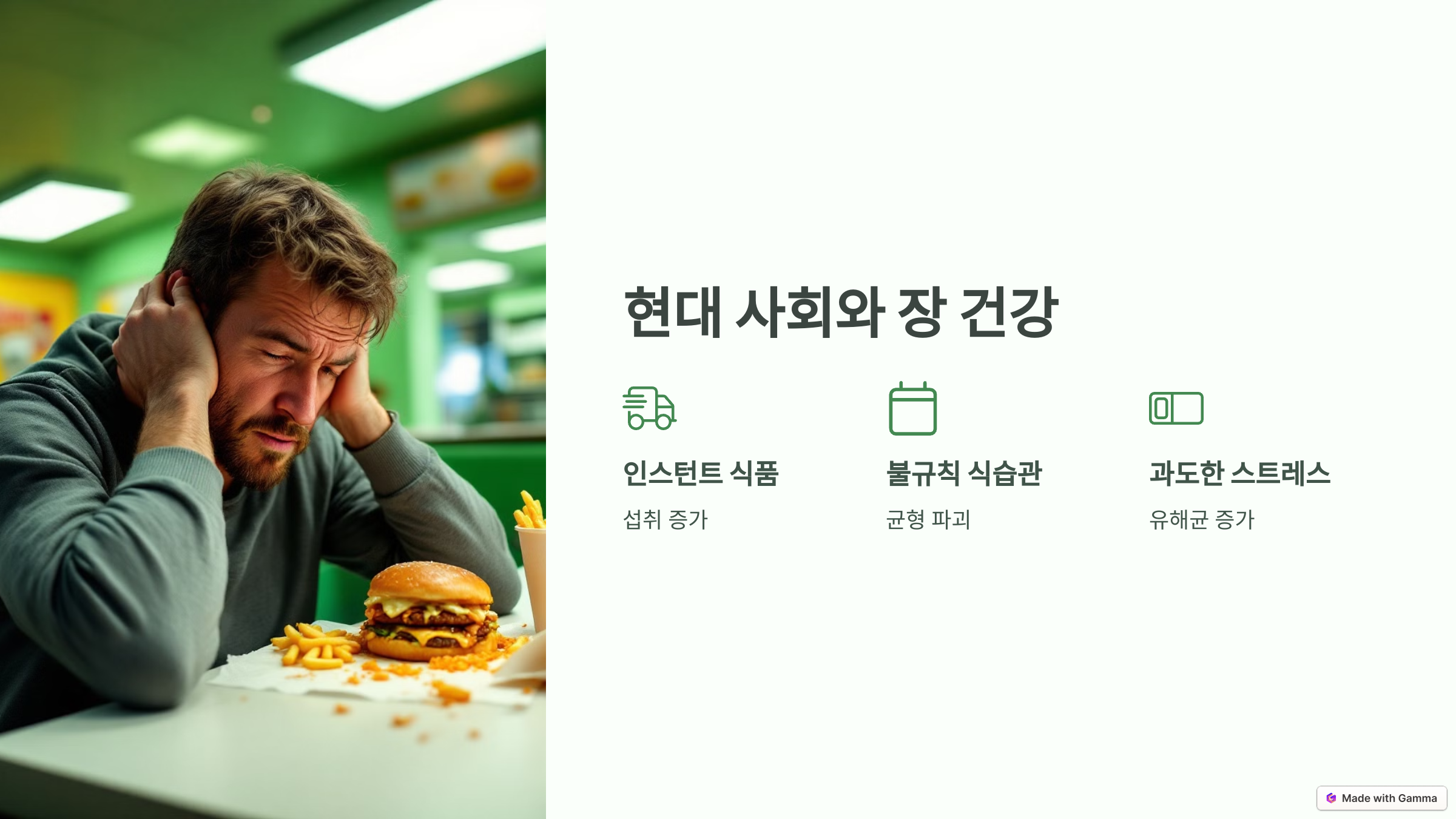 프로바이오틱스란?