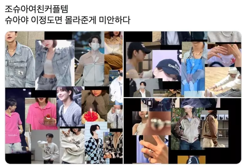 세븐틴 죠슈아 열애!!