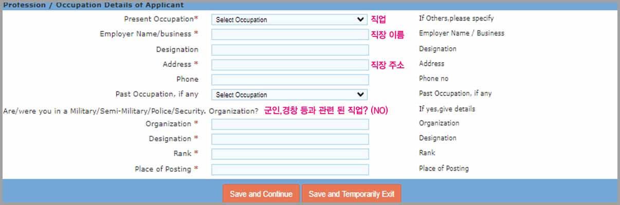 인도 전자 비자