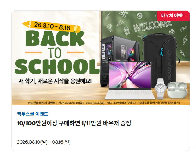 코스트코 온라인 쇼핑몰