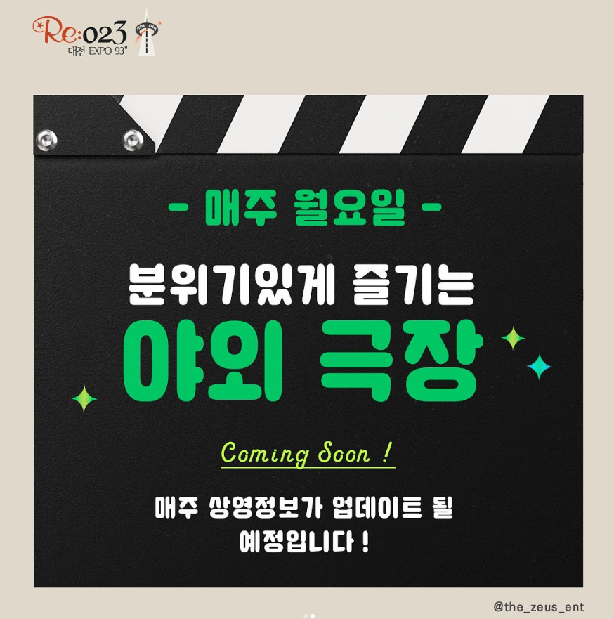 Re:023대전엑스포93