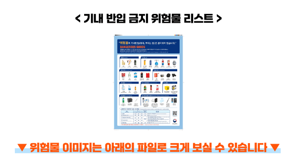 휴대용-선풍기-손-선풍기-기내-반입-위탁-수하물-보조-배터리-기내-반입-용량-계산