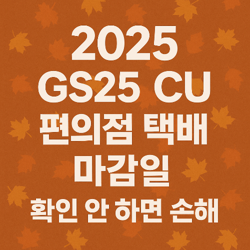 Convenience_store_delivery