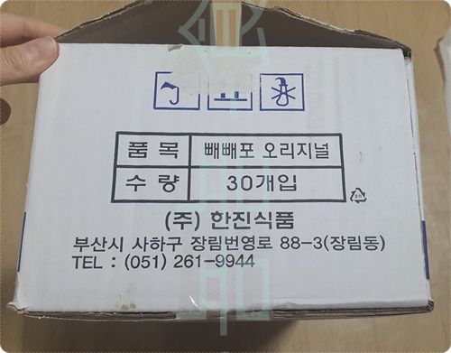 다이소 쥐포 빼빼어포