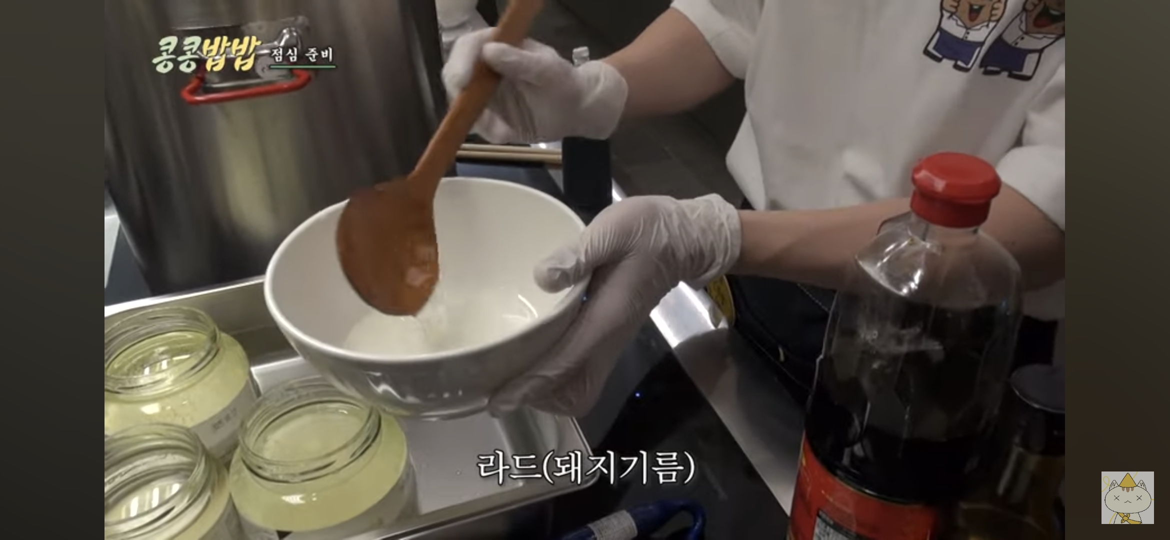콩콩밥밥 라드