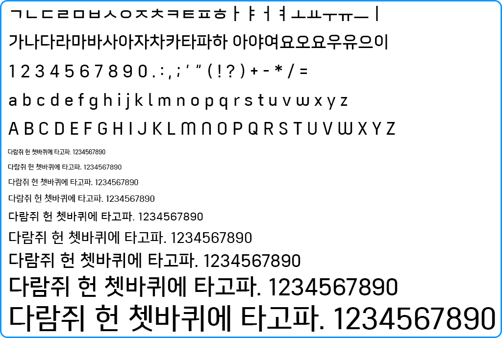 자음모음