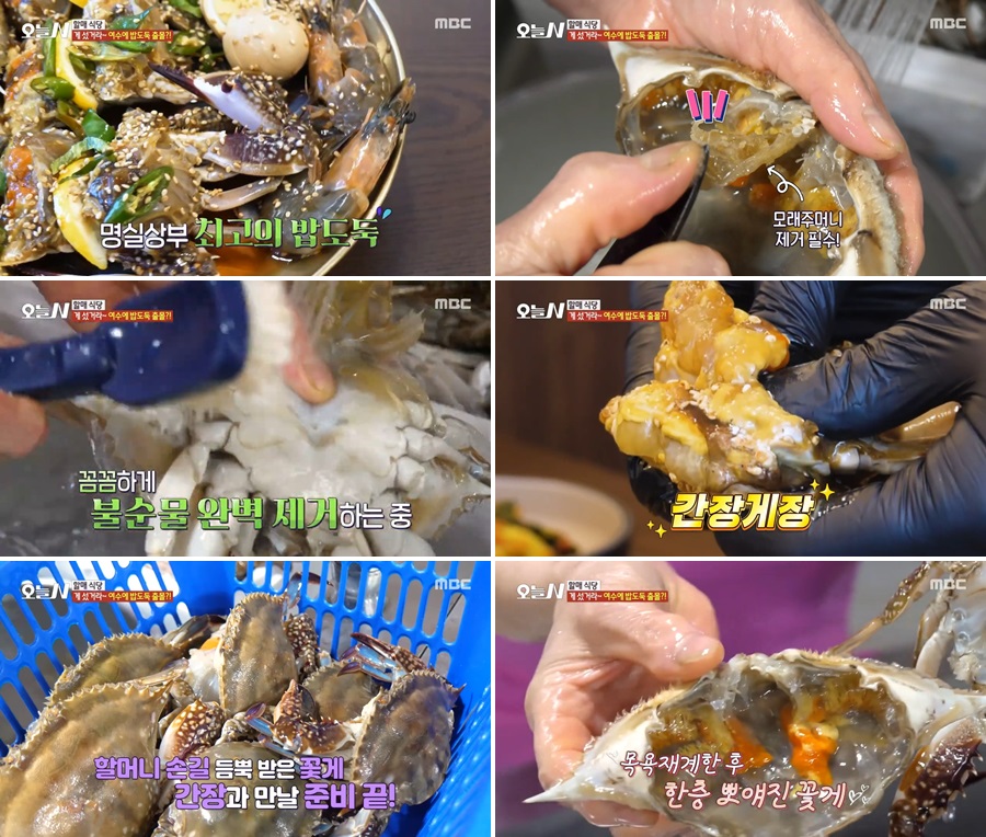 낭만별식 간장게장