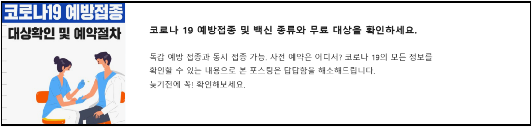 코로나19-백신종류