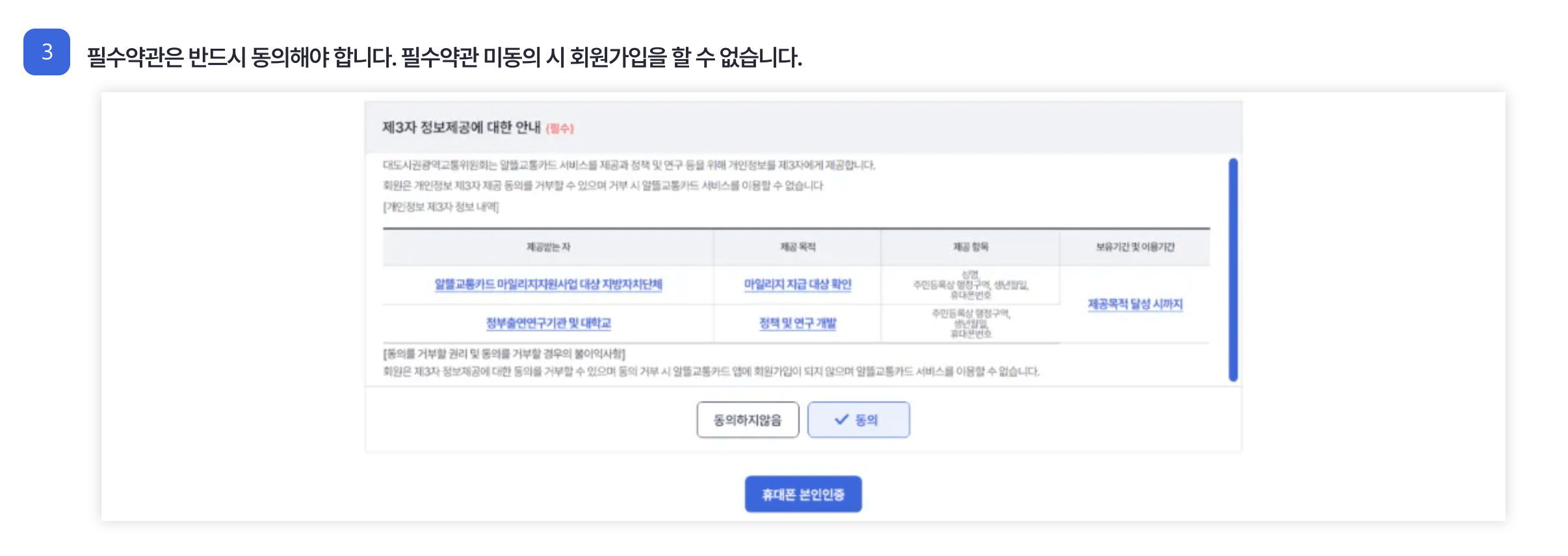 홈페이지 가입 방법