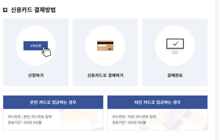 건설기계조종사 안전교육 신청 바로가기|온라인·대면 교육 일정·비용 완벽 안내