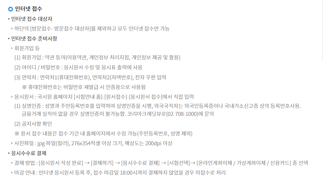 물리치료사 국가고시